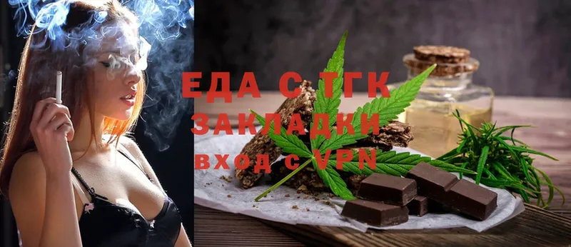 Еда ТГК марихуана  Кемь 